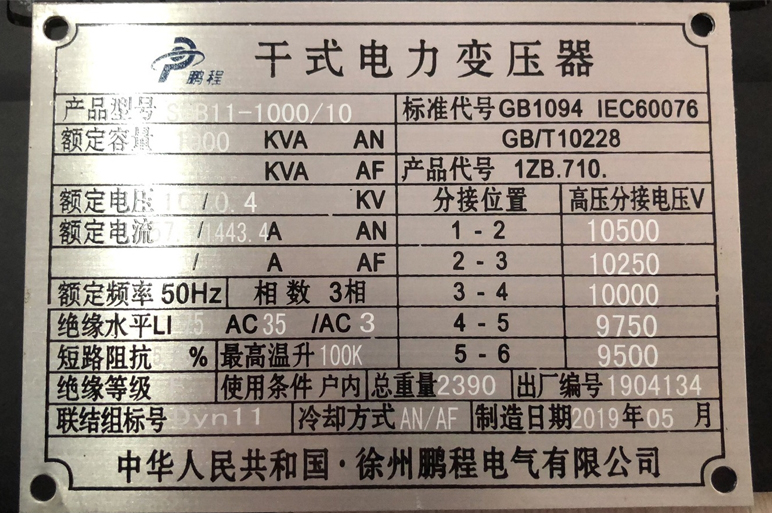 哈密变压器的技术参数